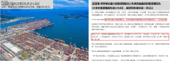 打制比肩前海的海上综