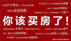 <b>售楼处丨特价房丨工抵房丨残剩房源丨户型图丨</b>